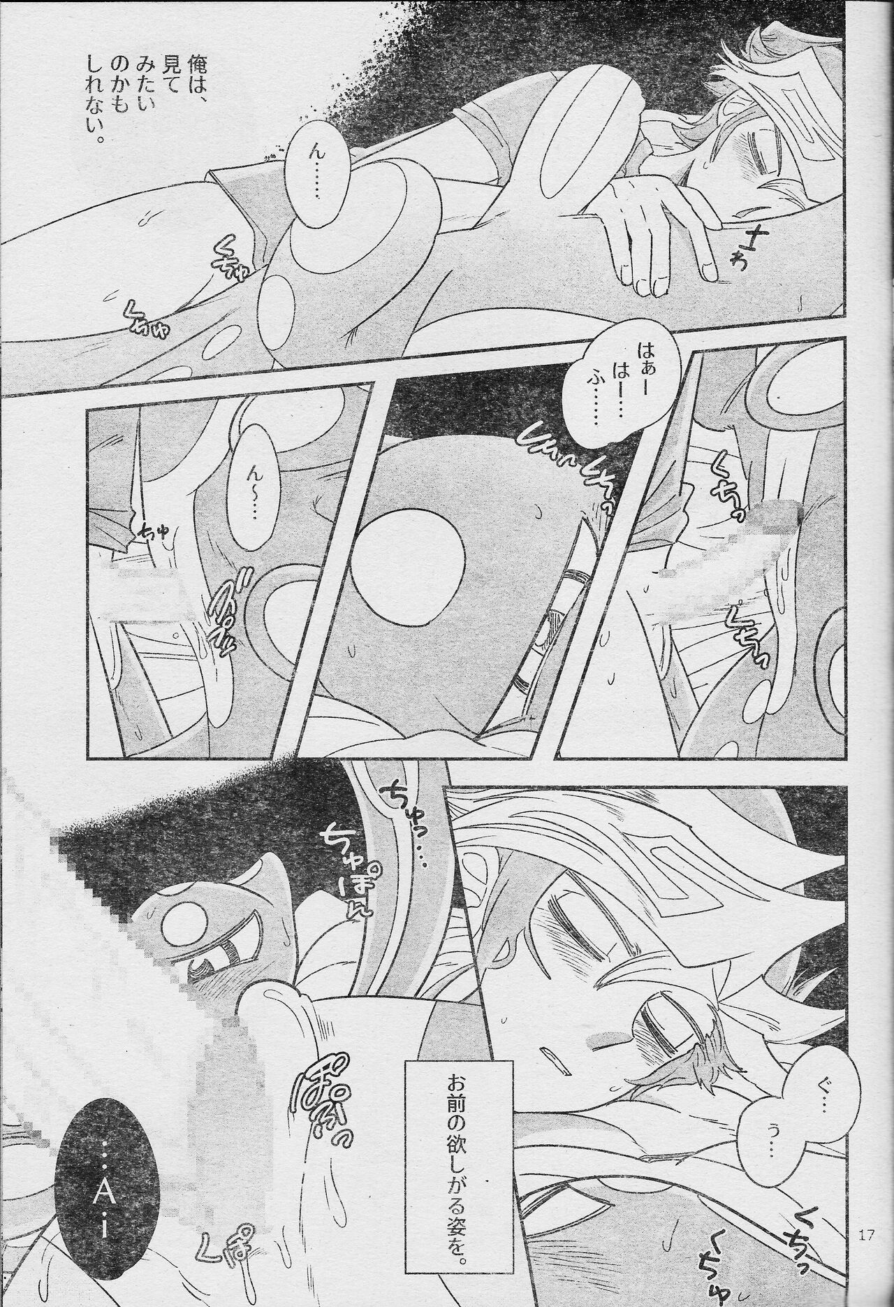 Eroheddo 7 tsuki-go - Page 19
