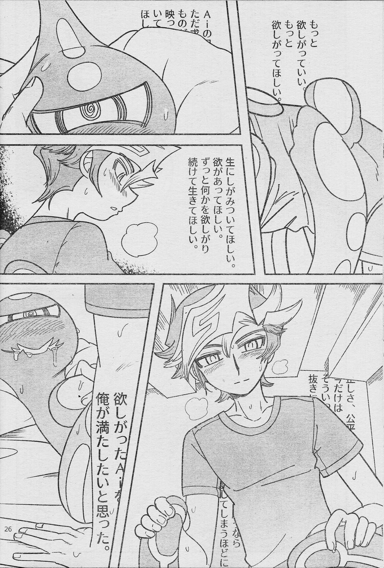 Eroheddo 7 tsuki-go - Page 28