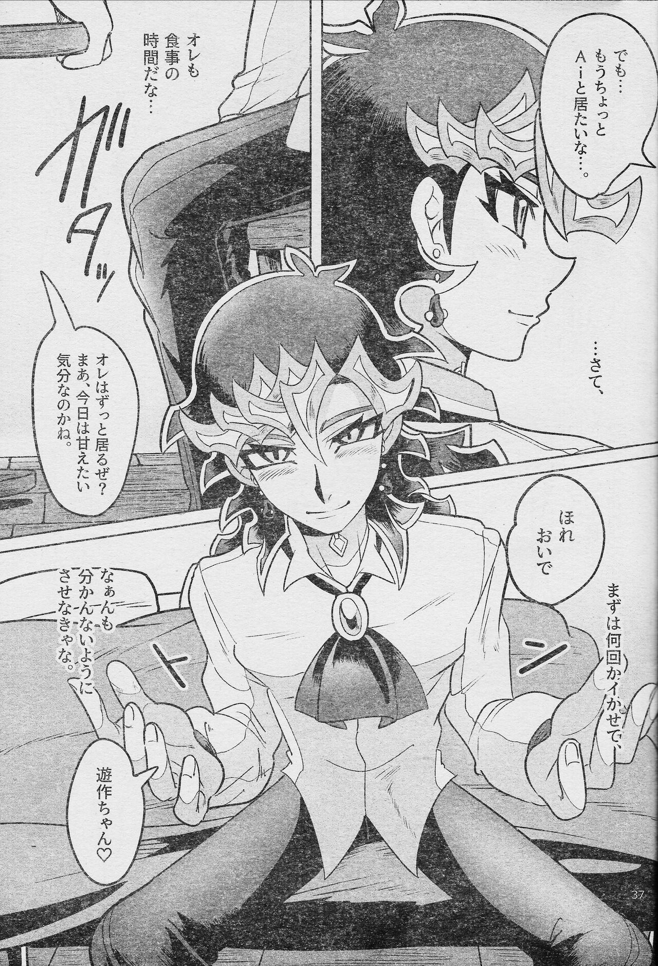 Eroheddo 7 tsuki-go - Page 39