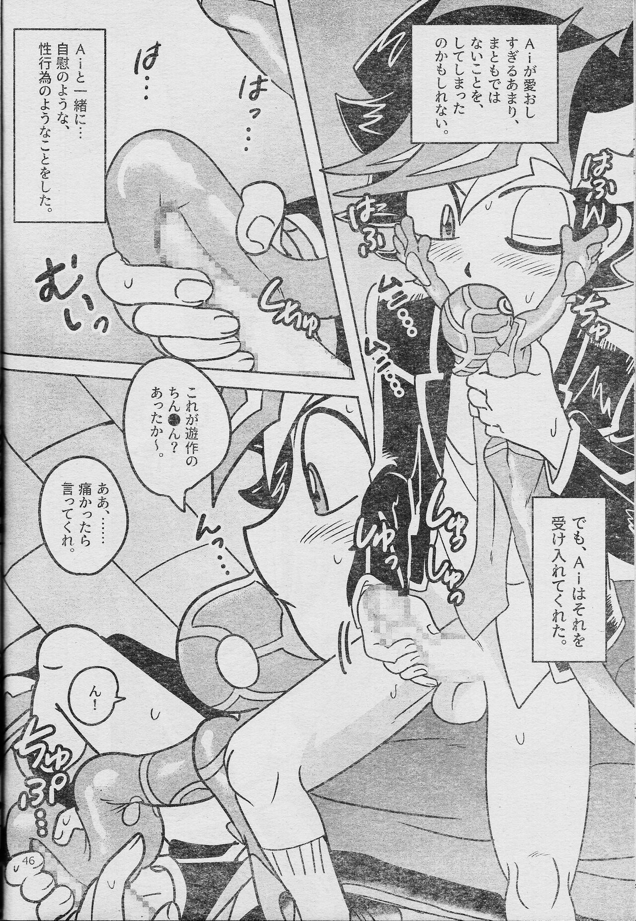 Eroheddo 7 tsuki-go - Page 48