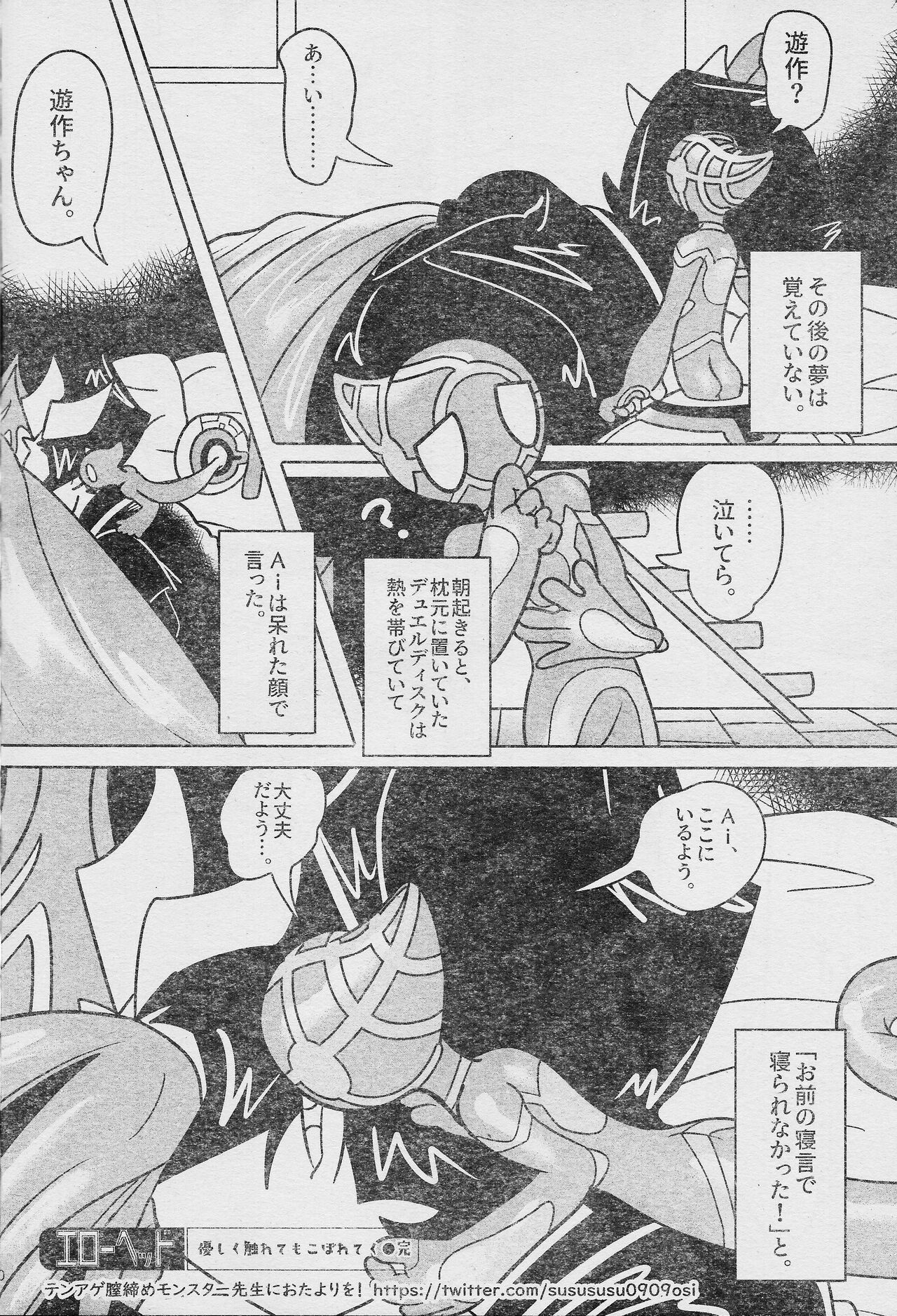 Eroheddo 7 tsuki-go - Page 52