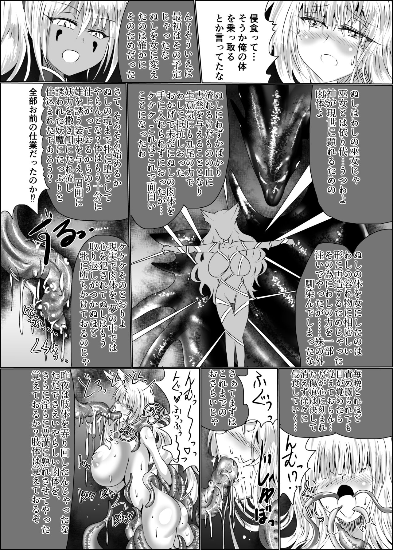 Hako Tenjin - Page 10