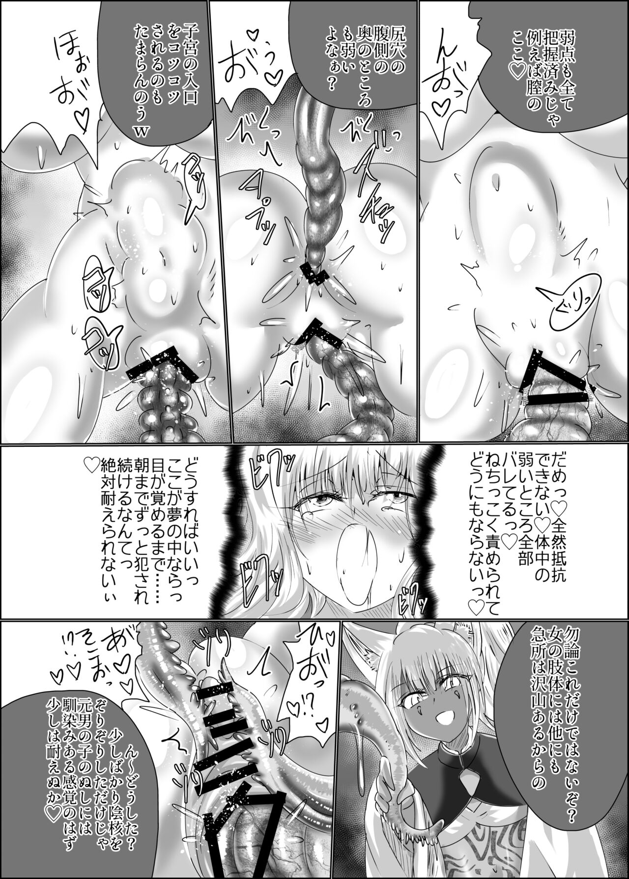 Hako Tenjin - Page 14