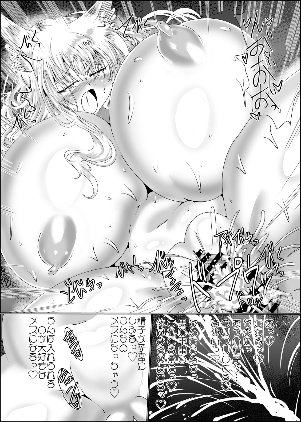 Hako Tenjin - Page 29