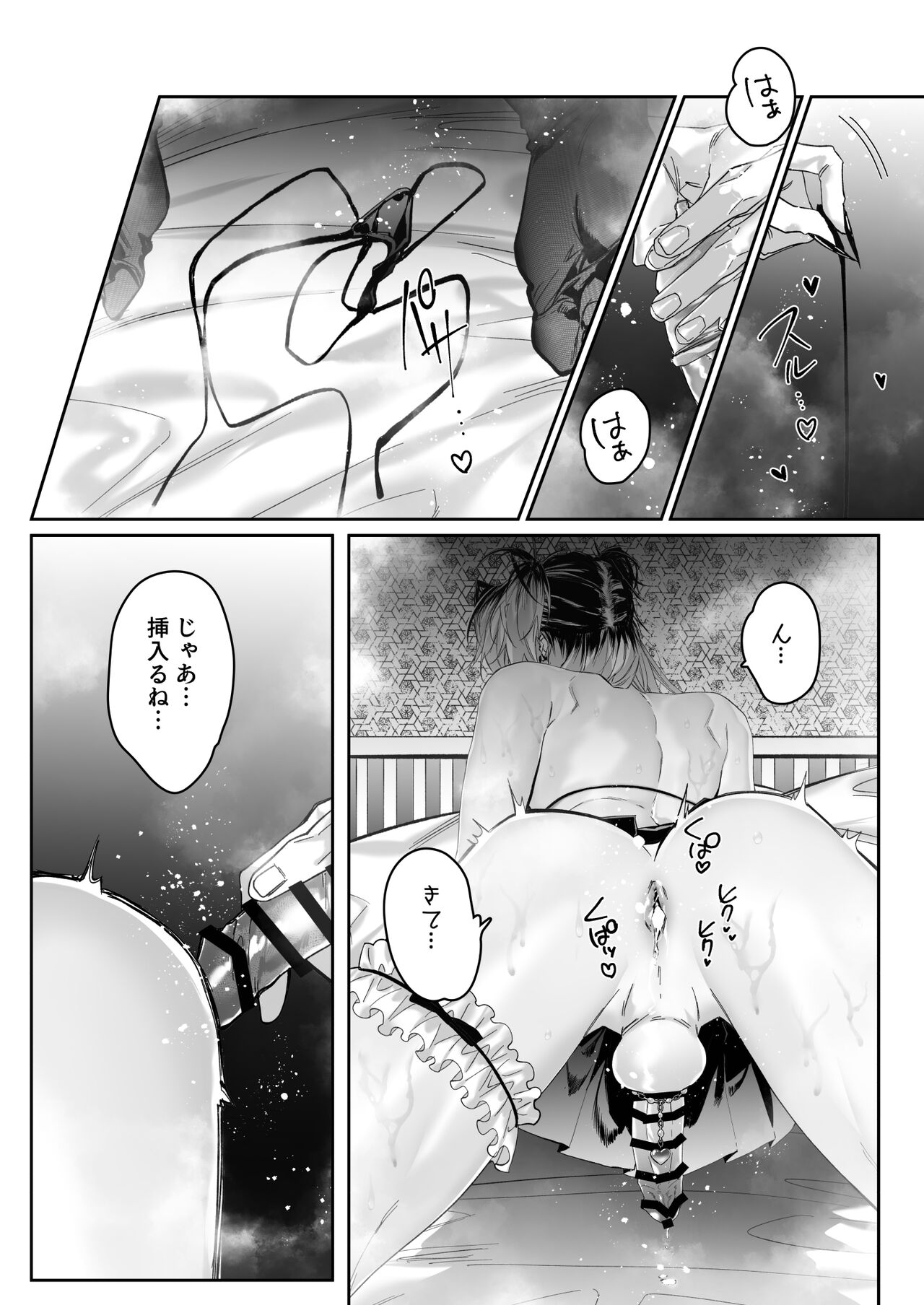 Ice Cream Night - Page 22