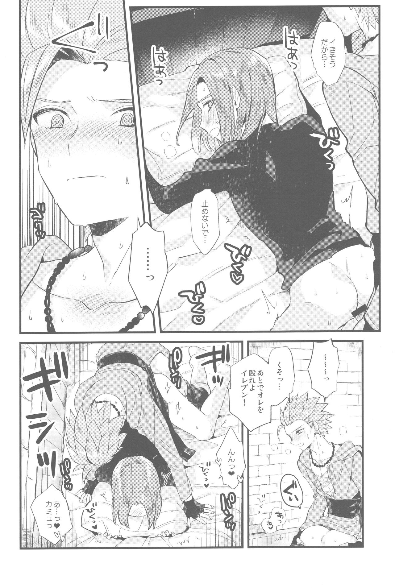 Please! Beast! - Page 13
