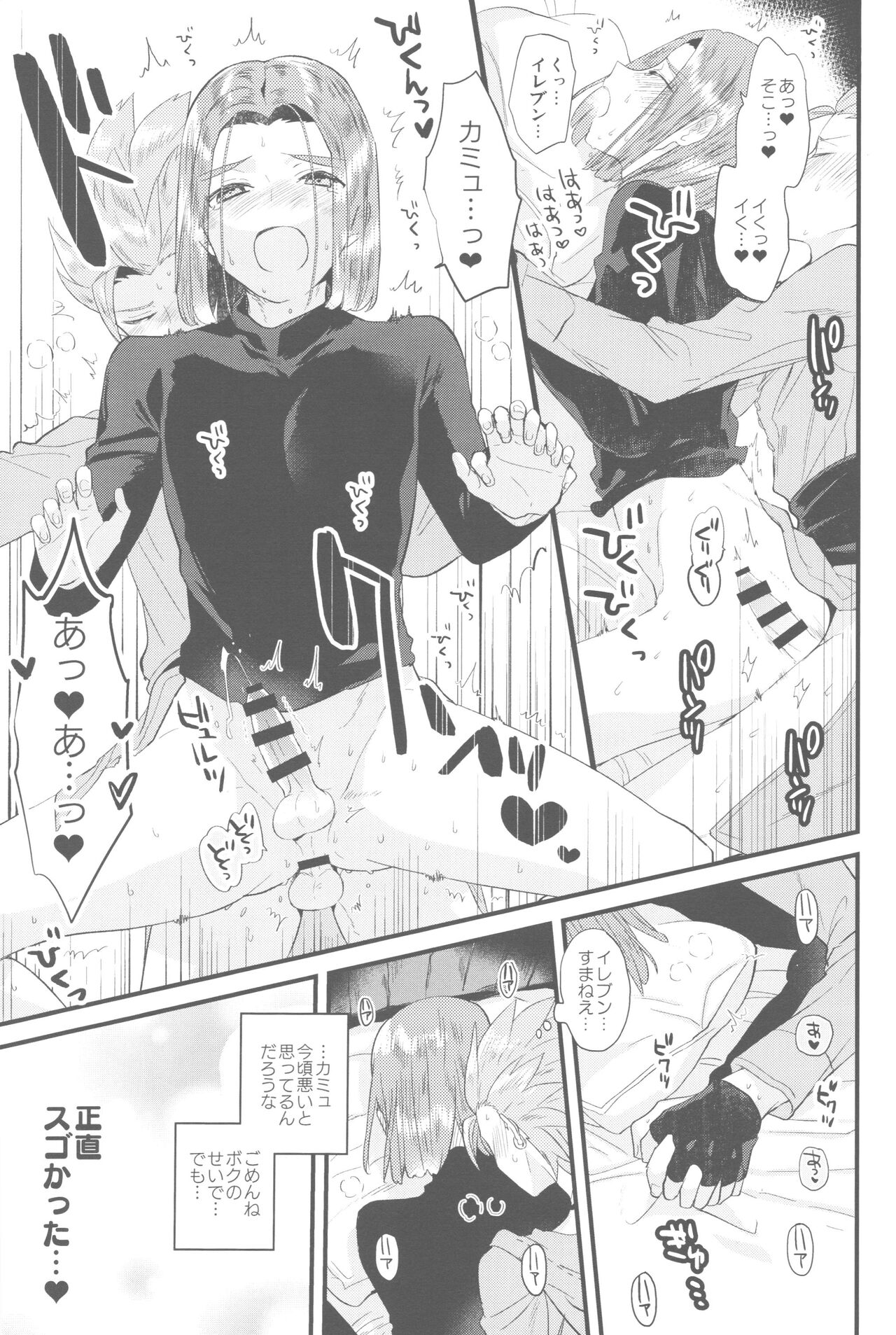 Please! Beast! - Page 14