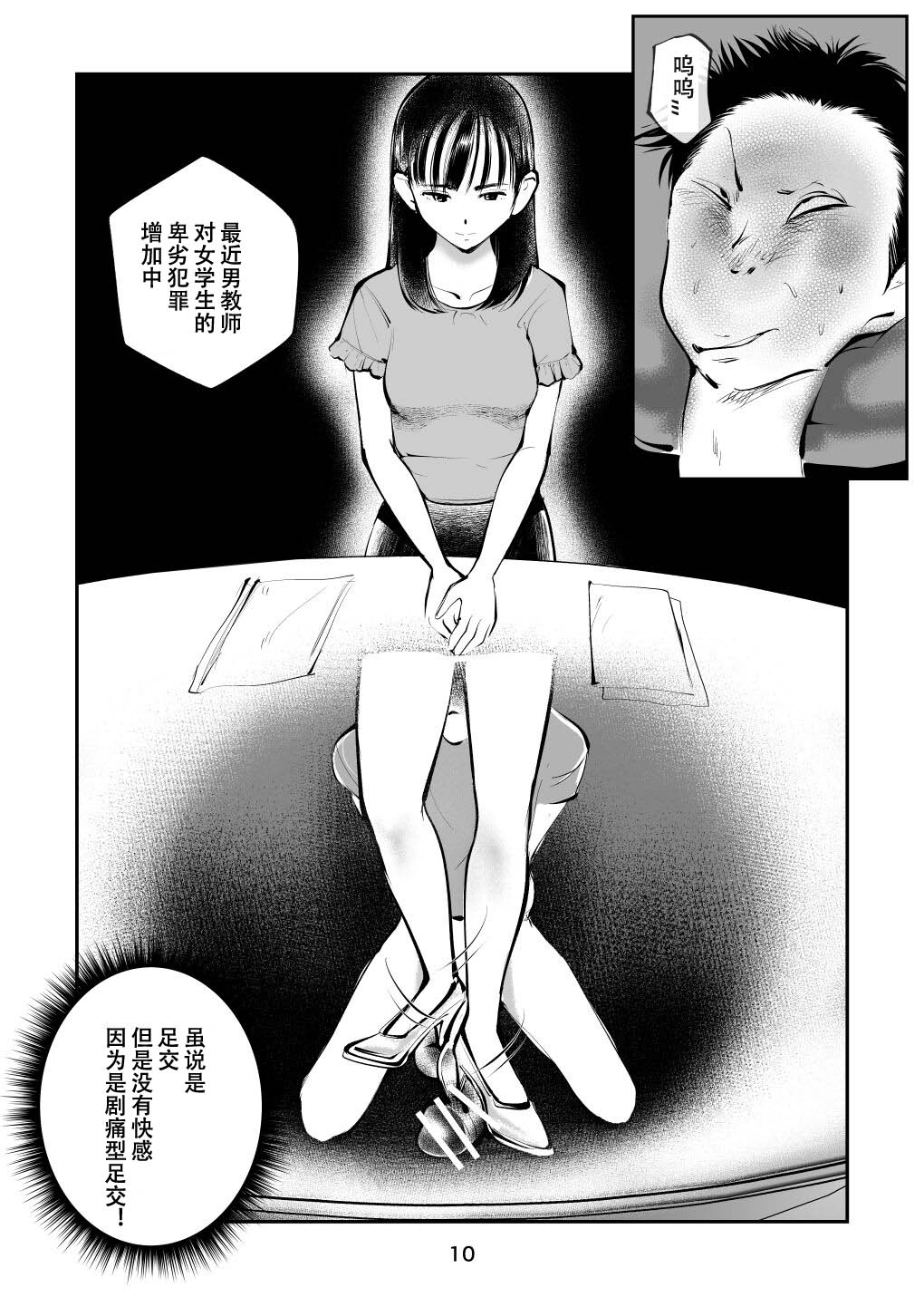 Femdom TV - Page 10