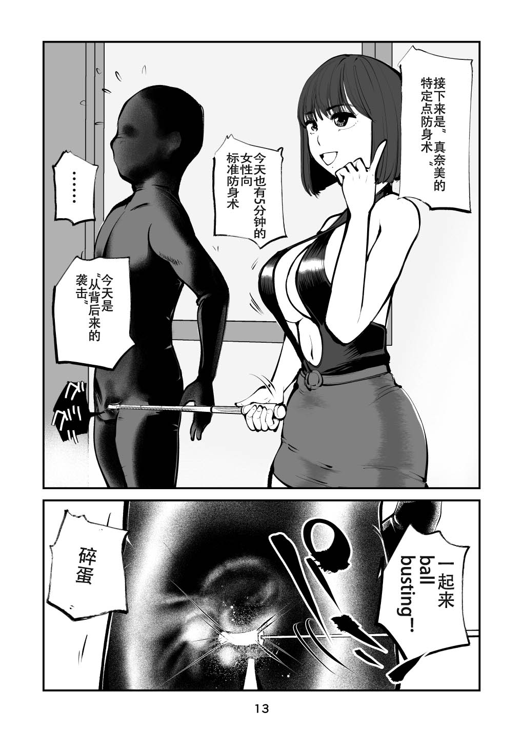 Femdom TV - Page 13