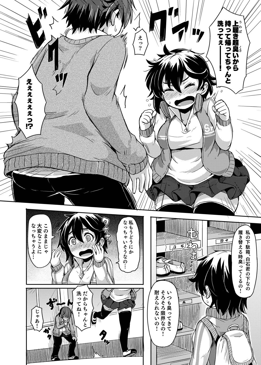 Ohime-sama Scramble!! - Page 100