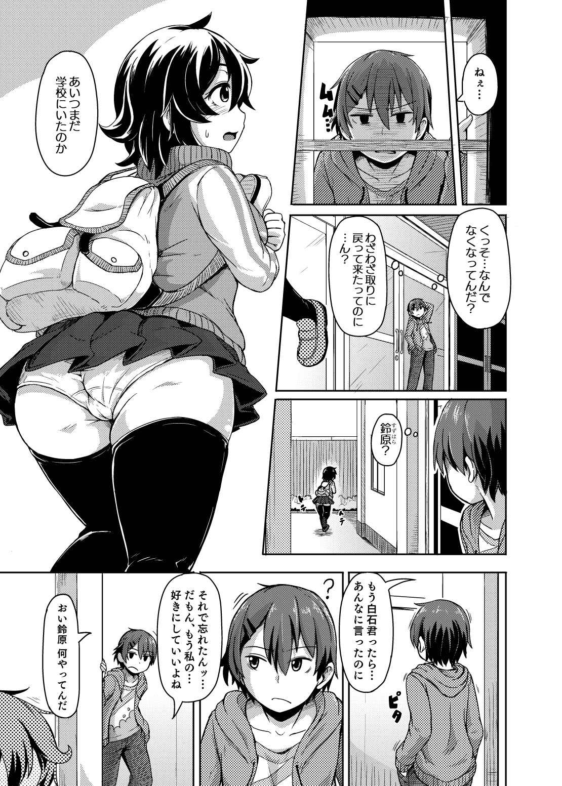 Ohime-sama Scramble!! - Page 101