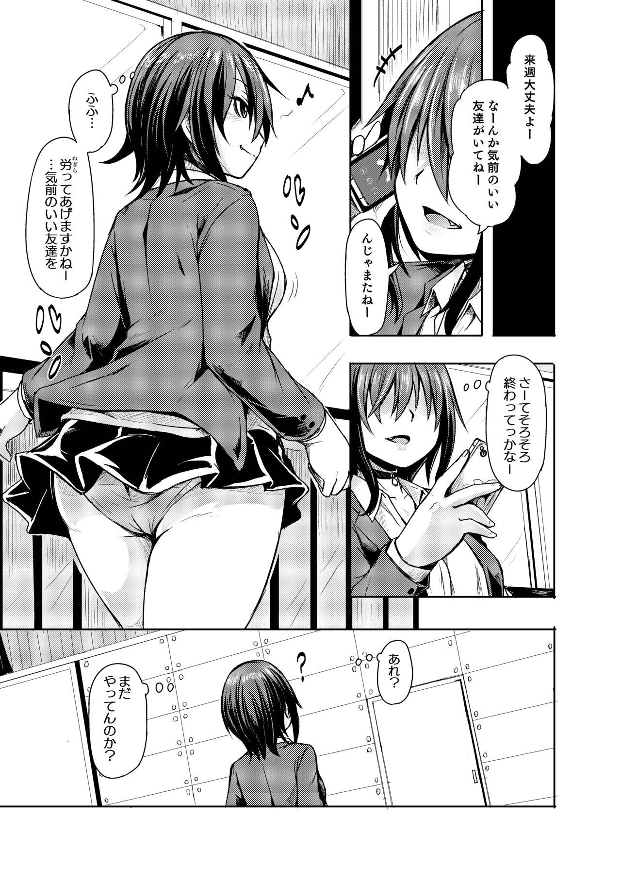 Ohime-sama Scramble!! - Page 119