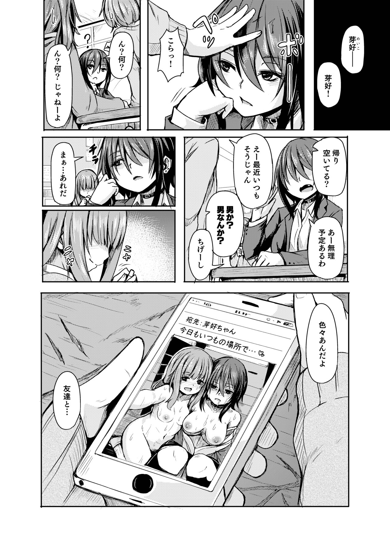 Ohime-sama Scramble!! - Page 134