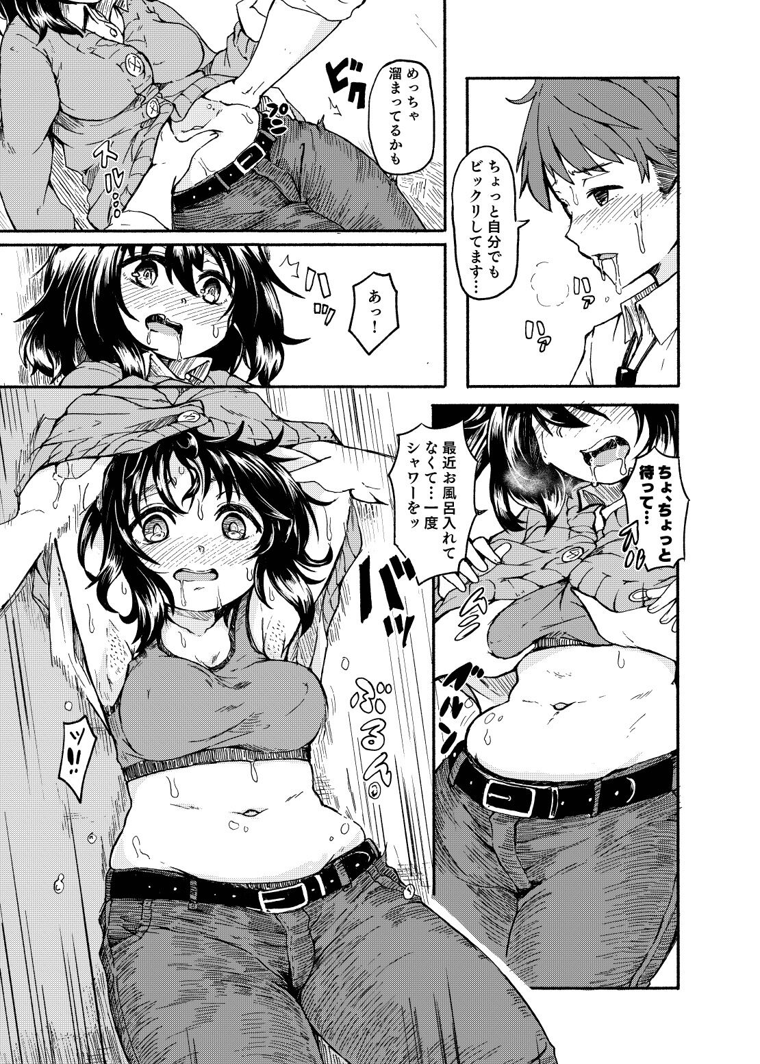 Ohime-sama Scramble!! - Page 27