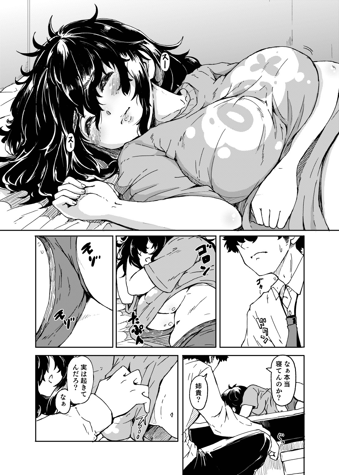 Ohime-sama Scramble!! - Page 42