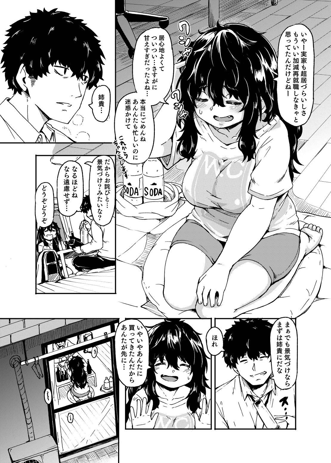 Ohime-sama Scramble!! - Page 49