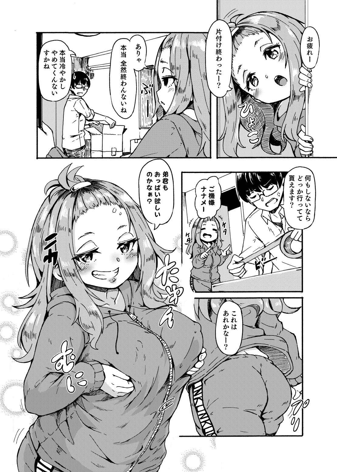 Ohime-sama Scramble!! - Page 66