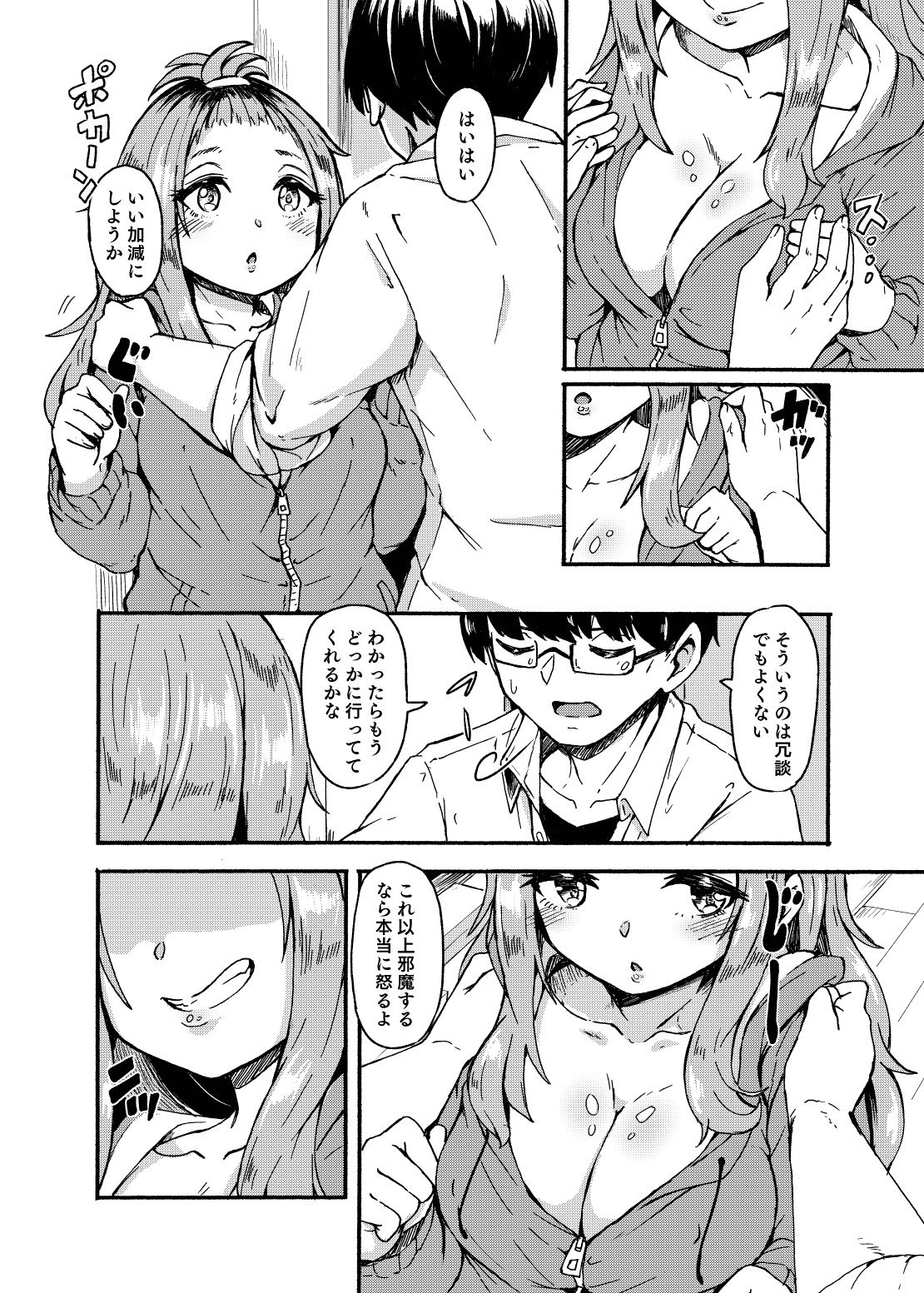 Ohime-sama Scramble!! - Page 68