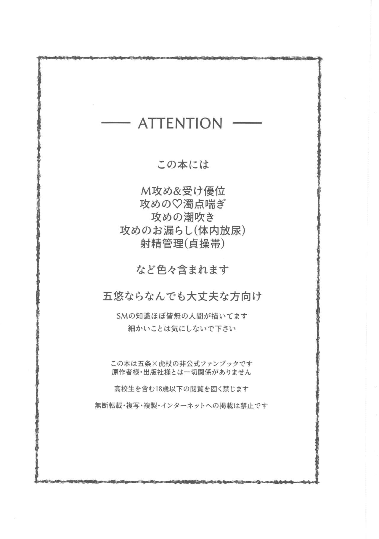 Mune no Uchi Seiippai - Page 2