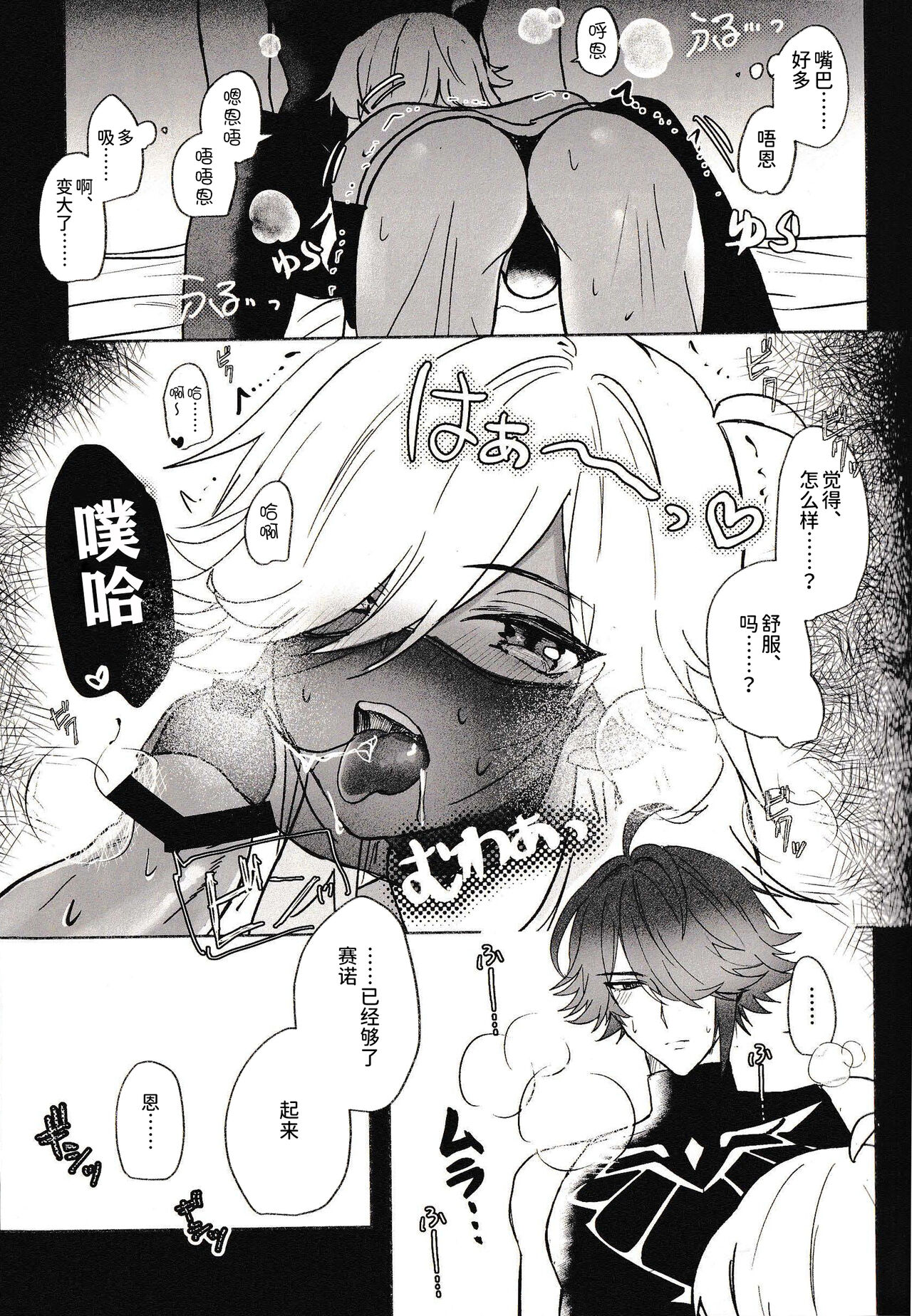 Gokko Asobi - Page 19