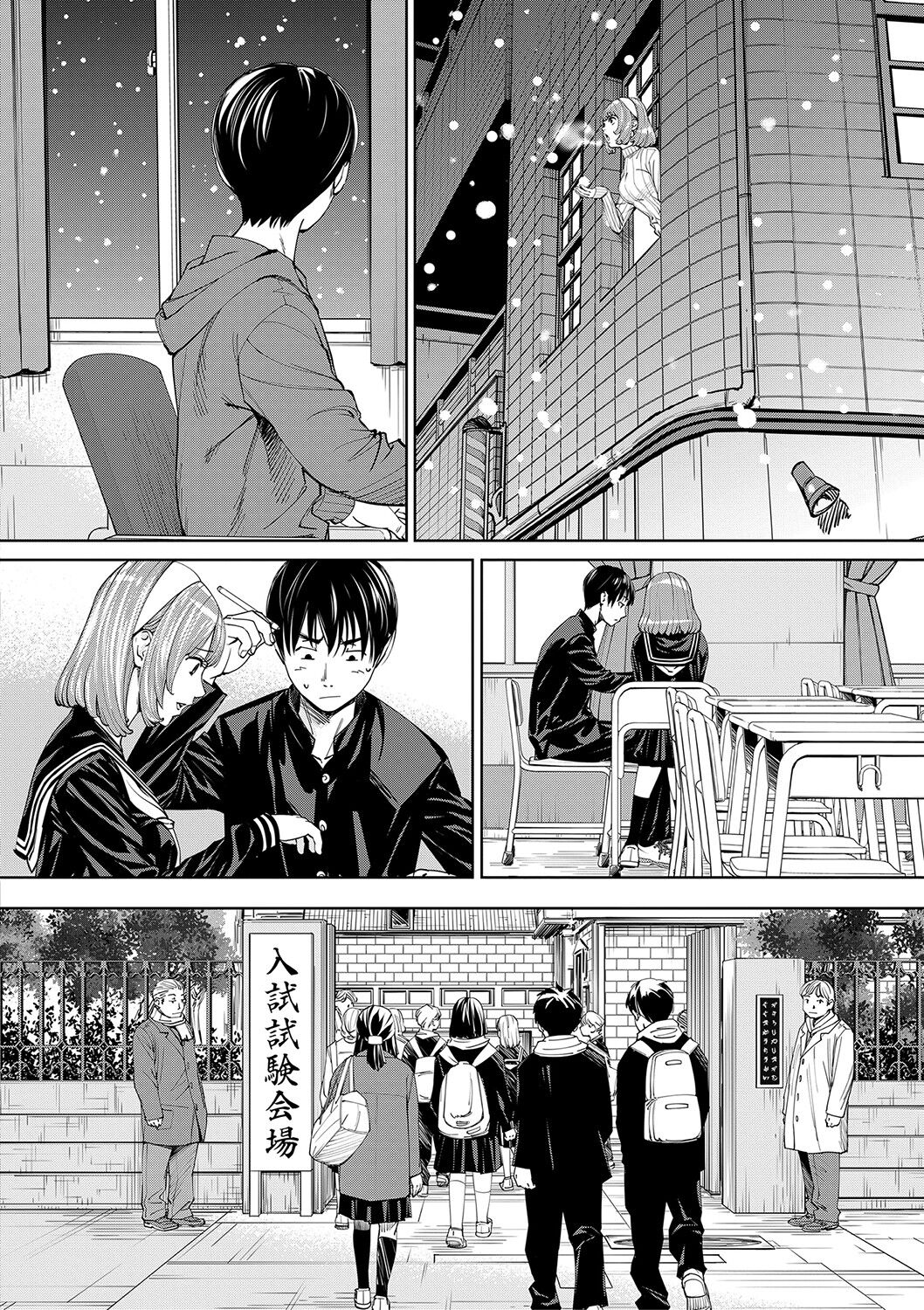 Chitose - Page 19