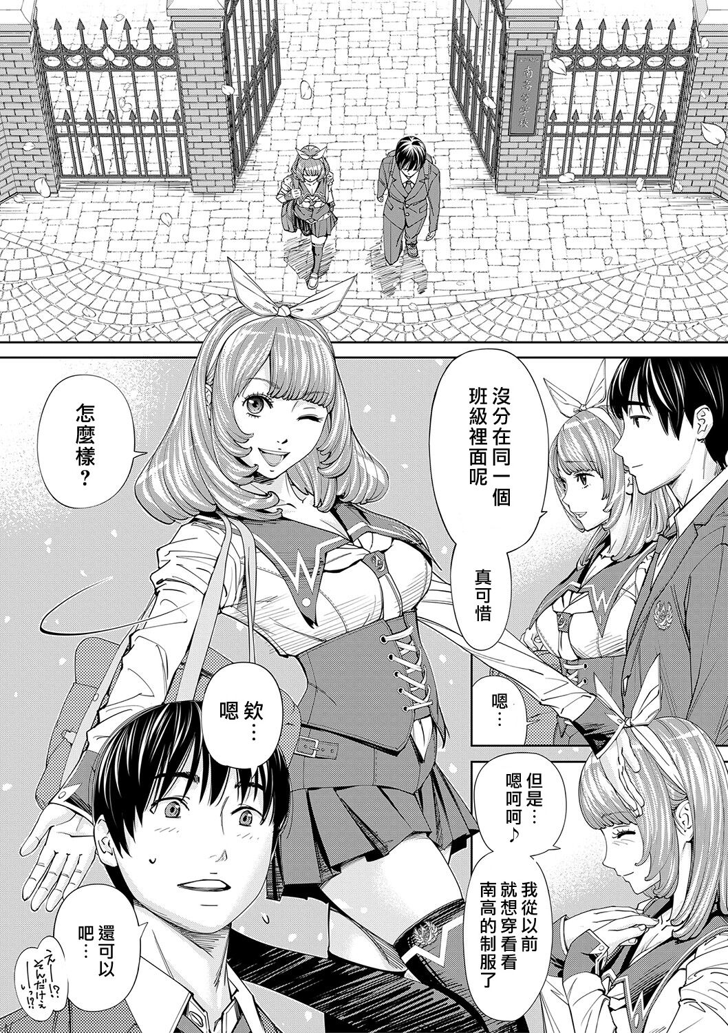 Chitose - Page 22