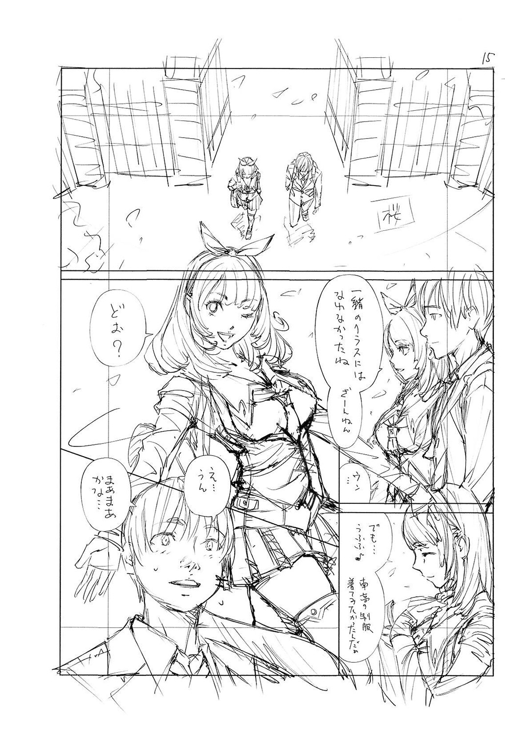 Chitose - Page 236