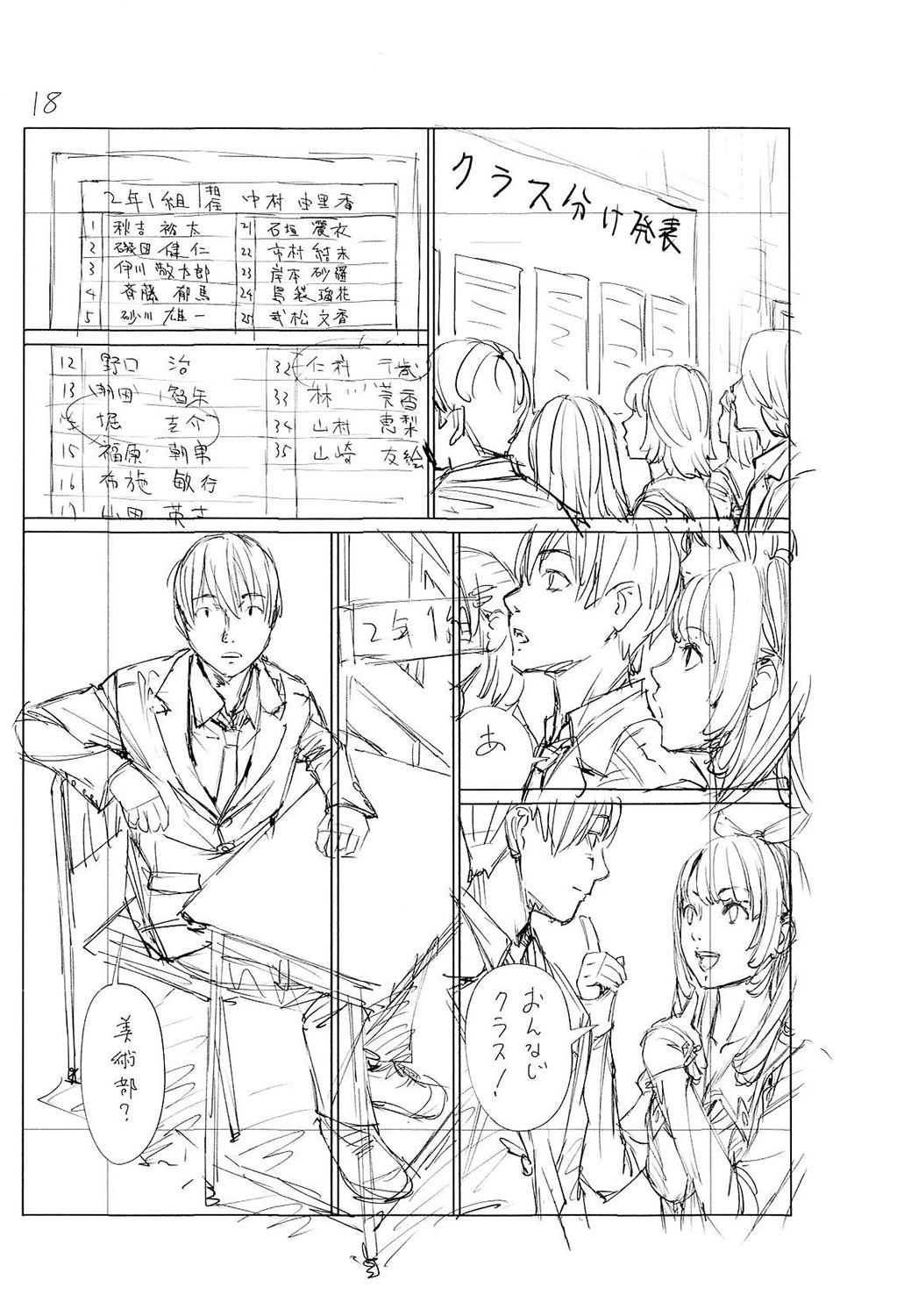 Chitose - Page 239