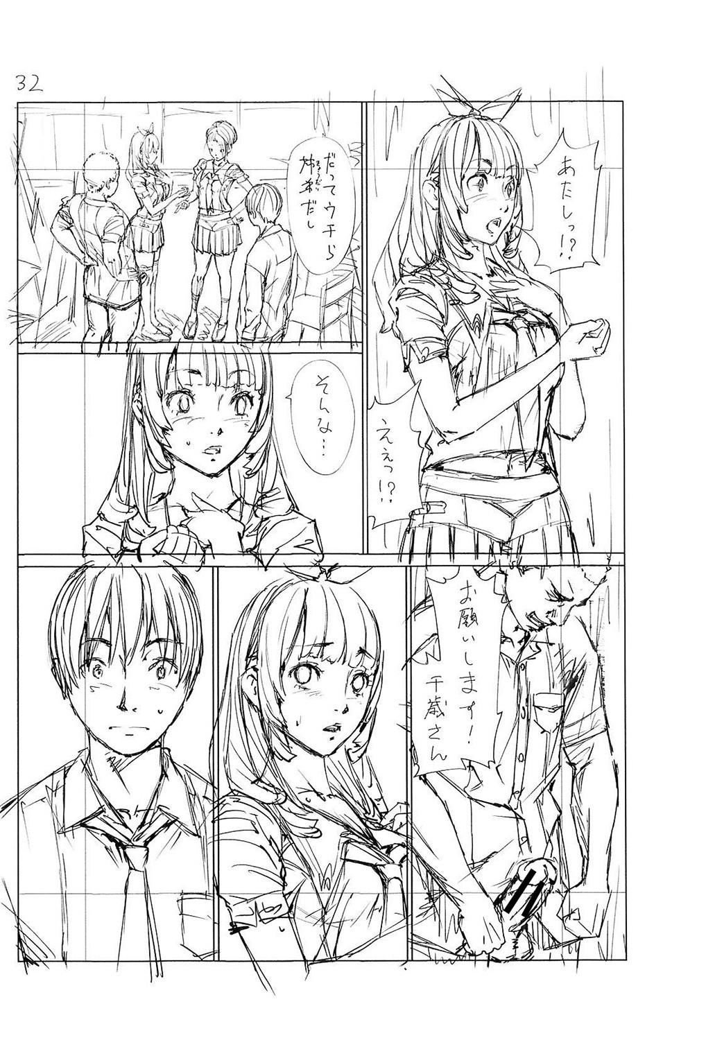 Chitose - Page 253