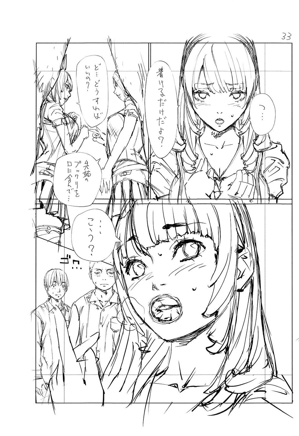 Chitose - Page 254