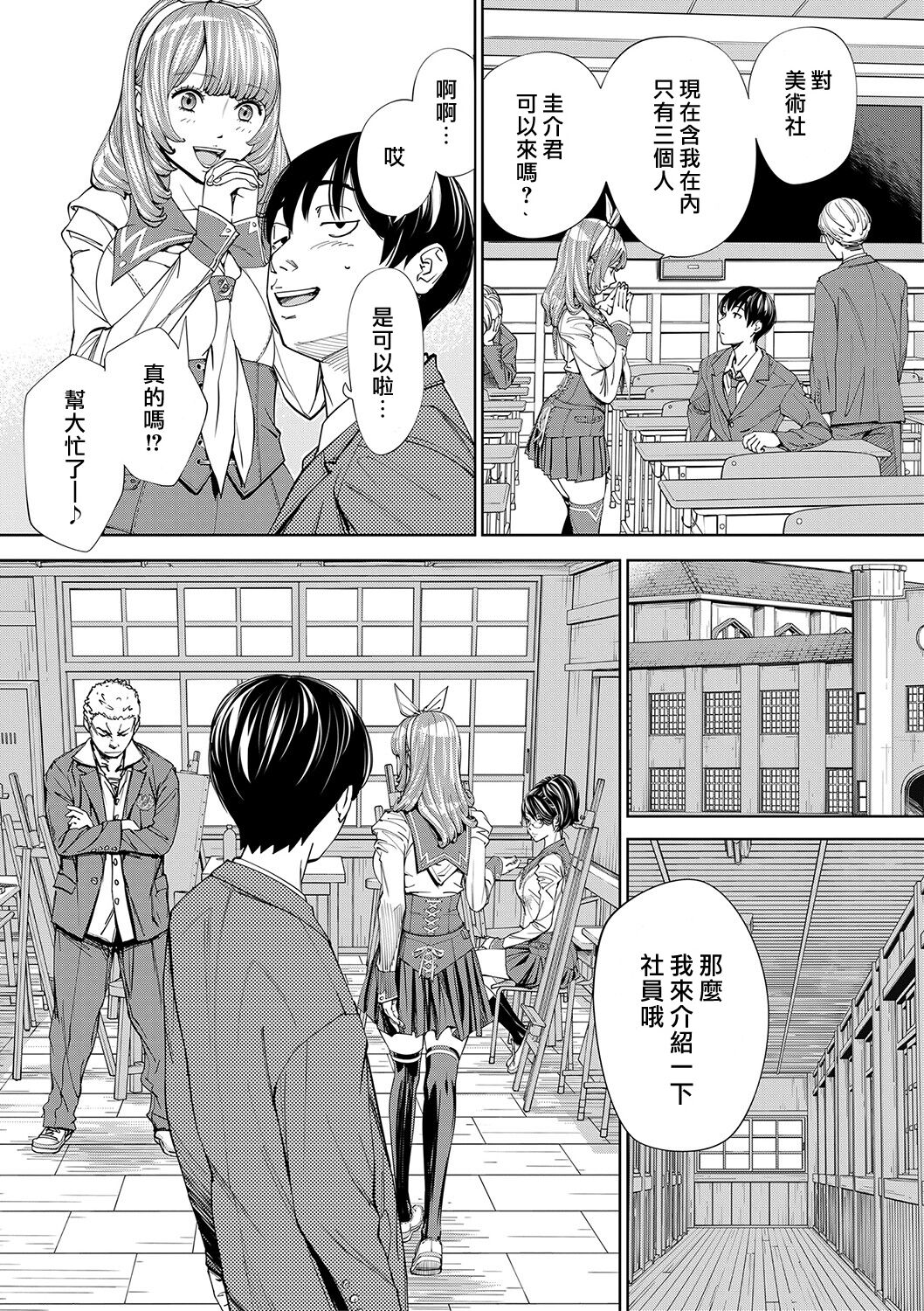 Chitose - Page 26