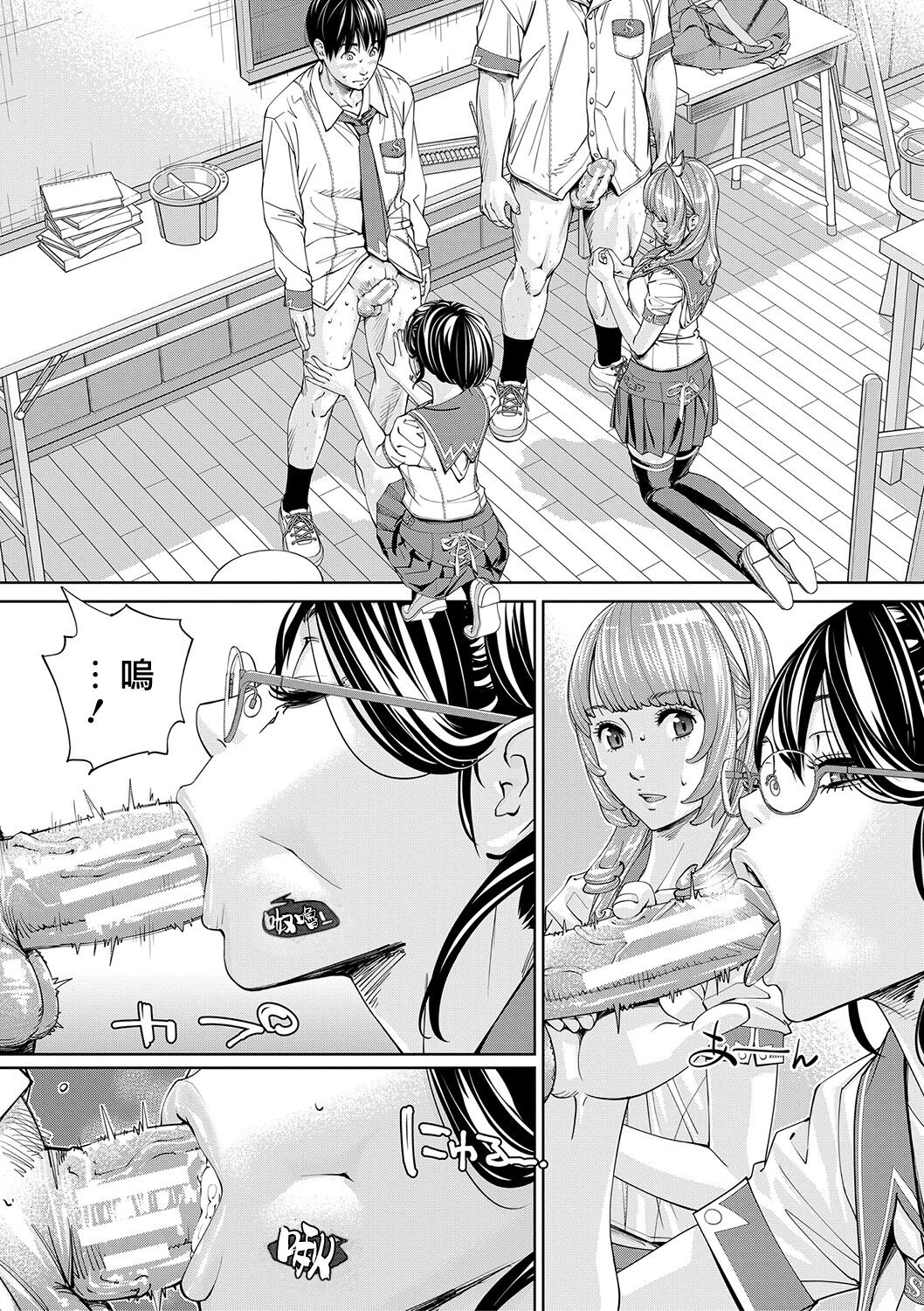 Chitose - Page 46