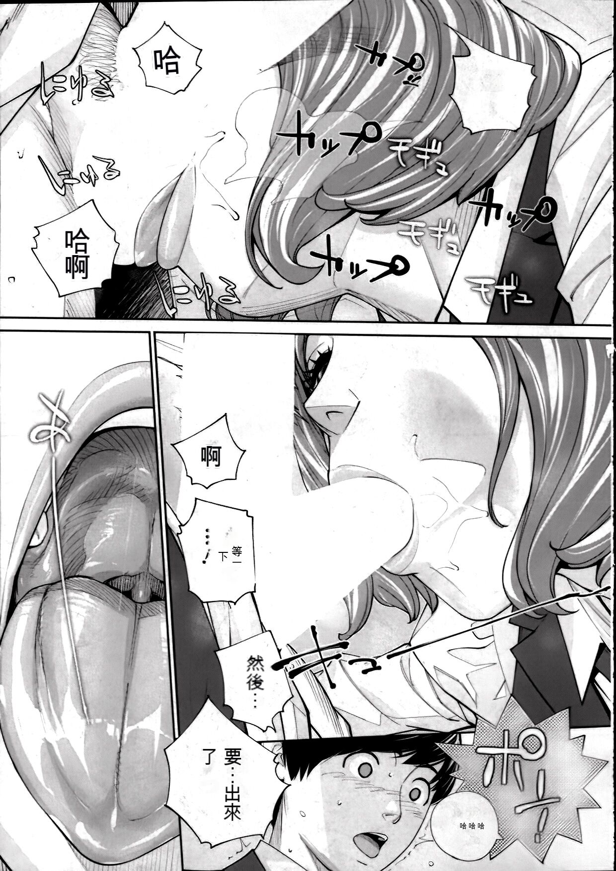 Yuuzai desu. | 有罪. Ch. 2 - Page 27