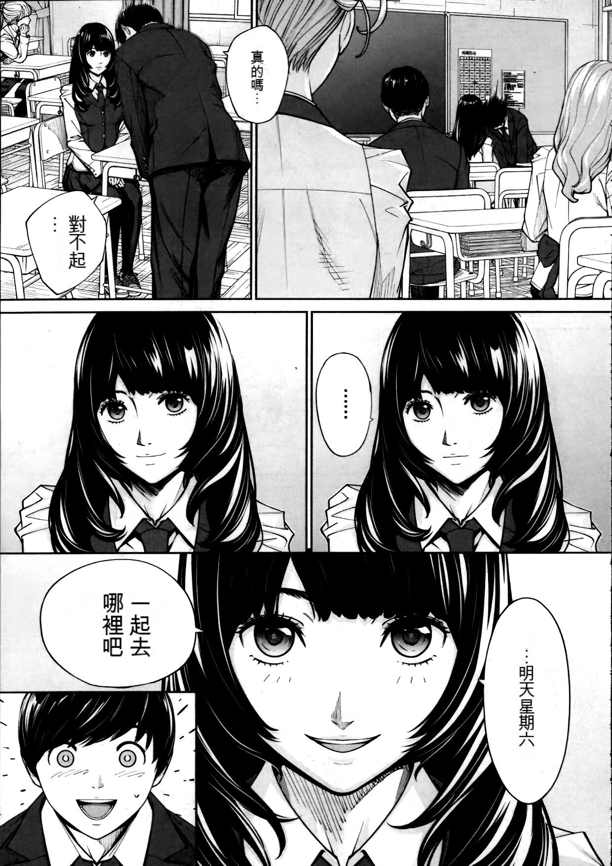Yuuzai desu. | 有罪. Ch. 2 - Page 37