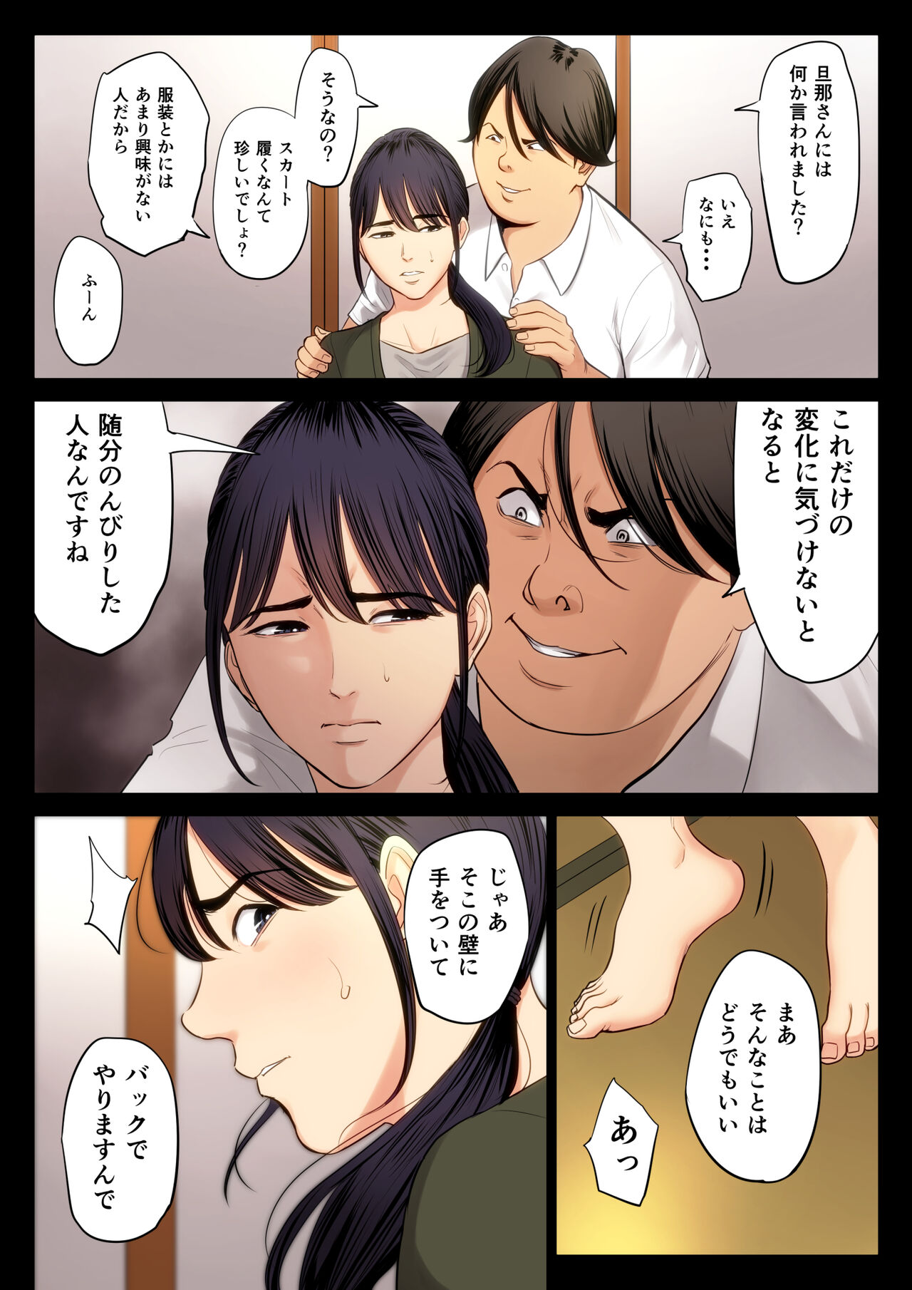Preview page 7