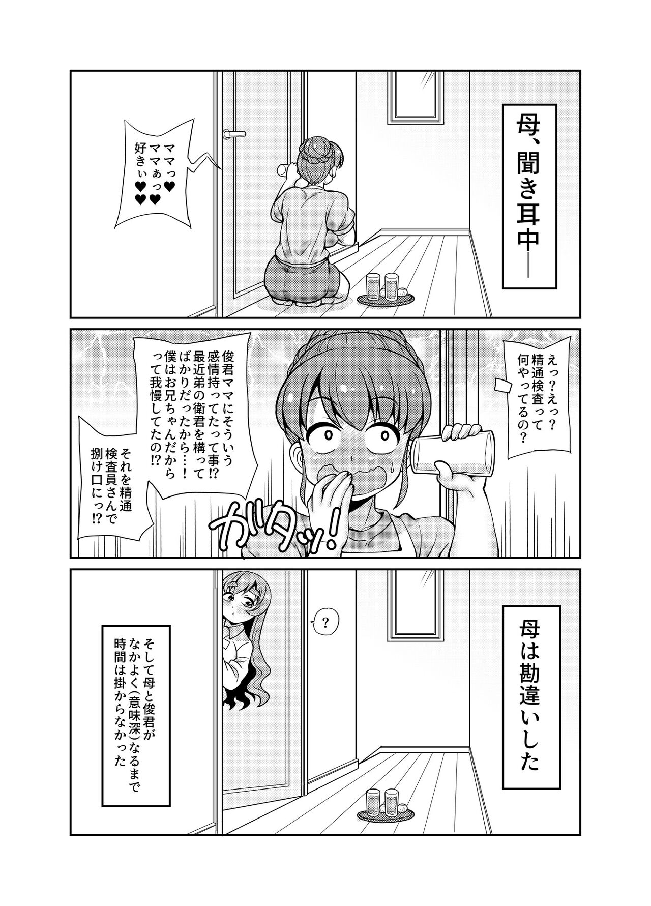 JPU-41P DL版 - Page 124