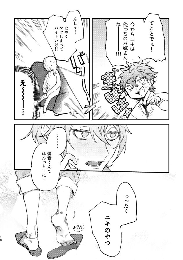 Hello Hello - Page 16