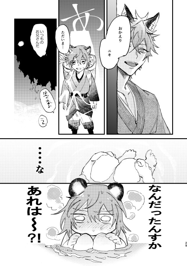 Hello Hello - Page 26
