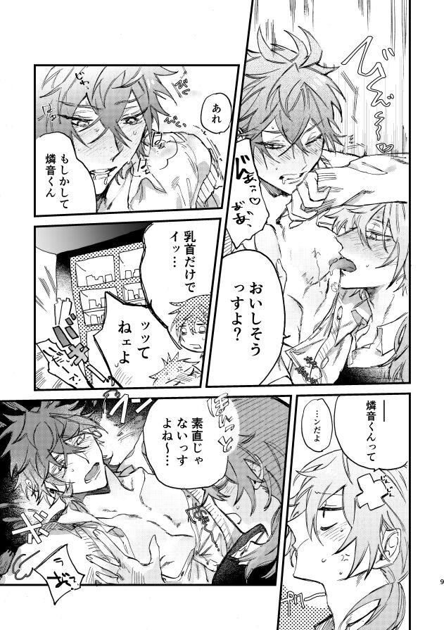 Preview page 7