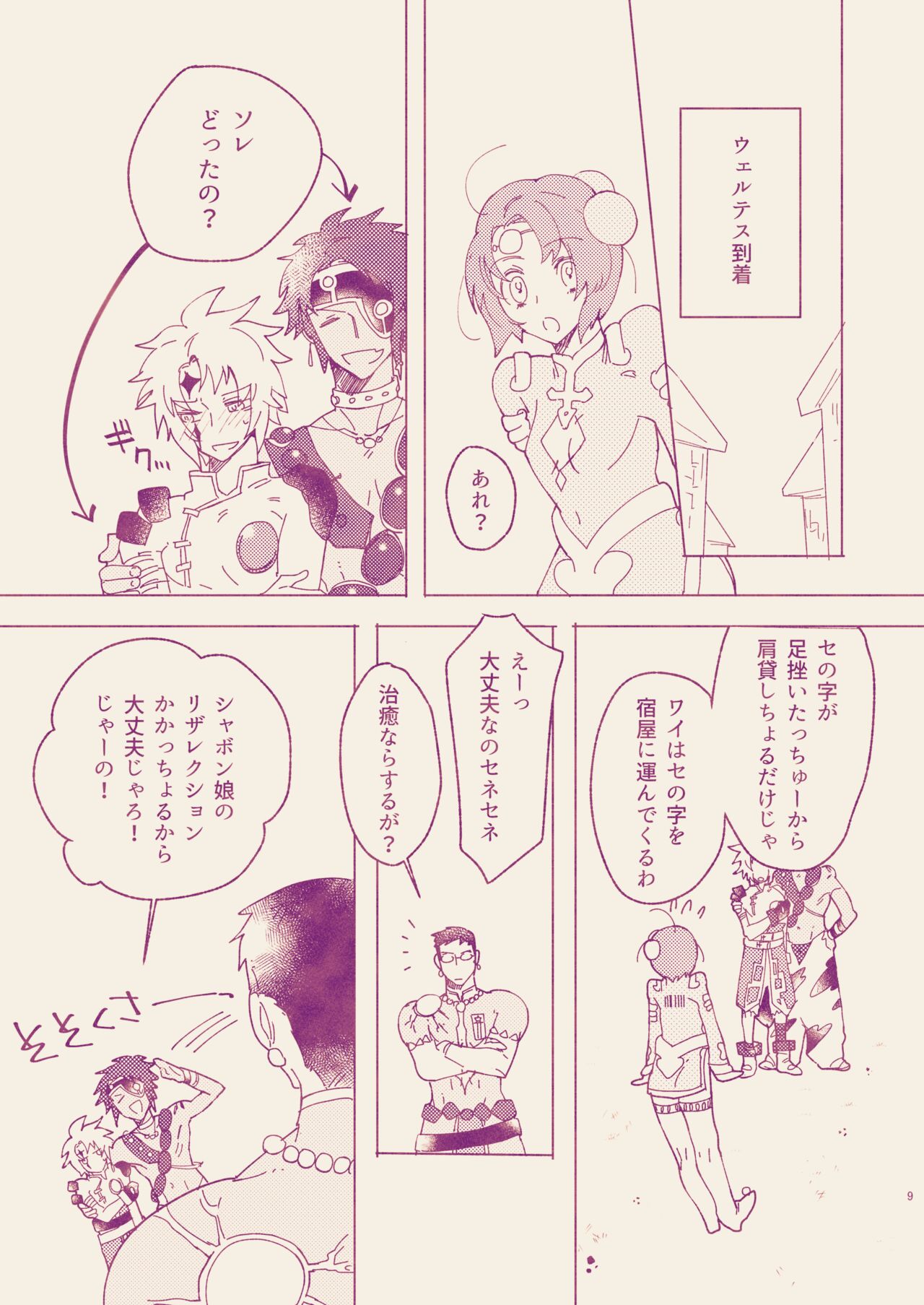 Preview page 7