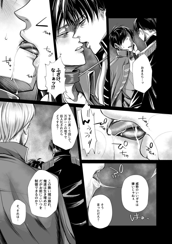INSTINCT - Page 11