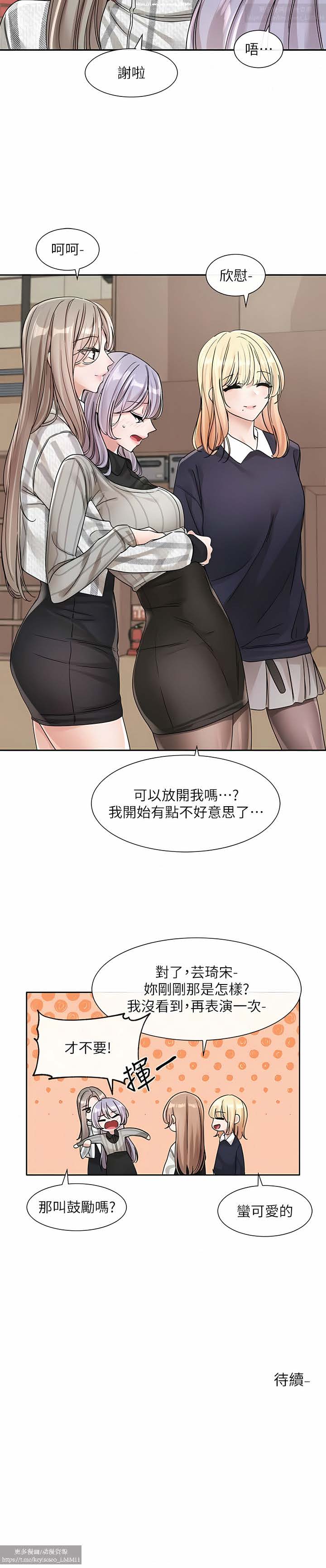 社團學姊 127-137 官方中文 社团学姐 - Page 100