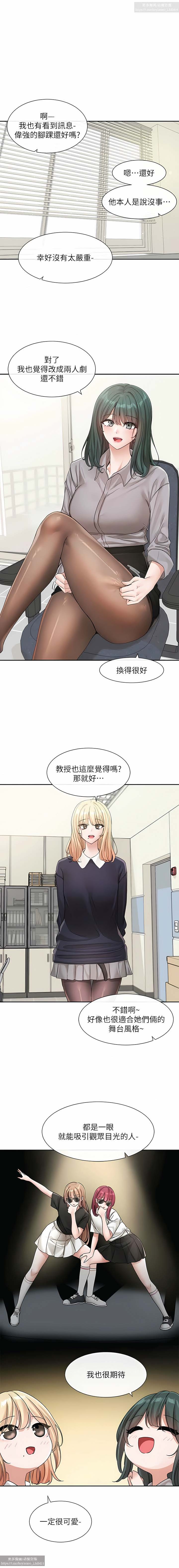 社團學姊 127-137 官方中文 社团学姐 - Page 101