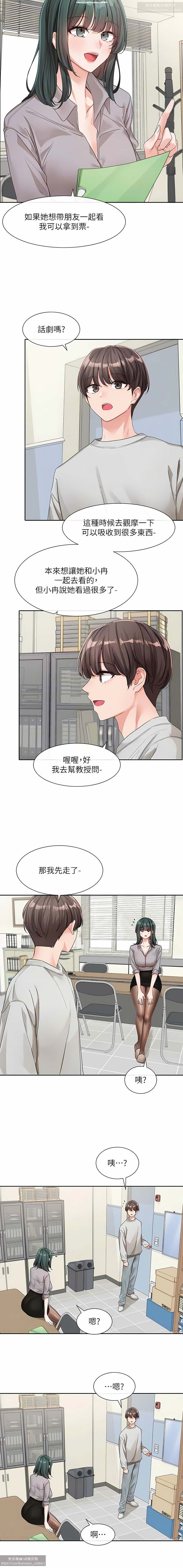 社團學姊 127-137 官方中文 社团学姐 - Page 104