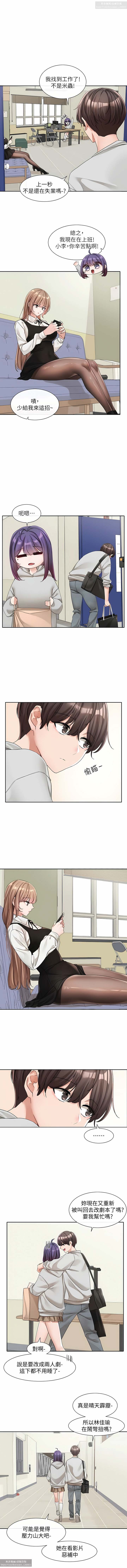 社團學姊 127-137 官方中文 社团学姐 - Page 107