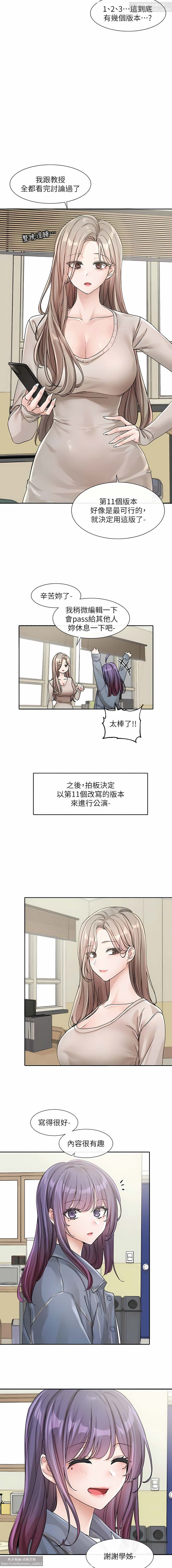 社團學姊 127-137 官方中文 社团学姐 - Page 12
