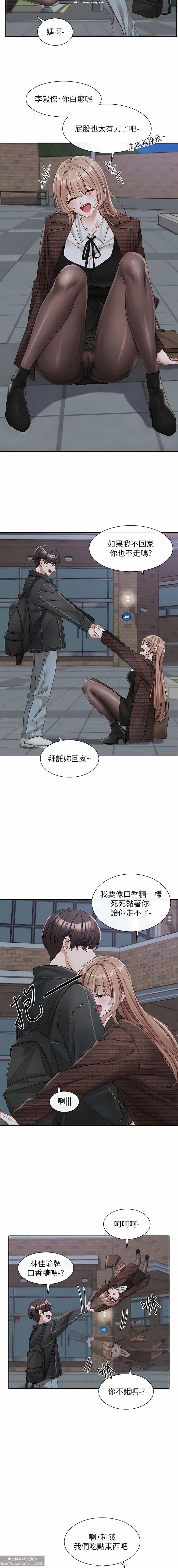 社團學姊 127-137 官方中文 社团学姐 - Page 129