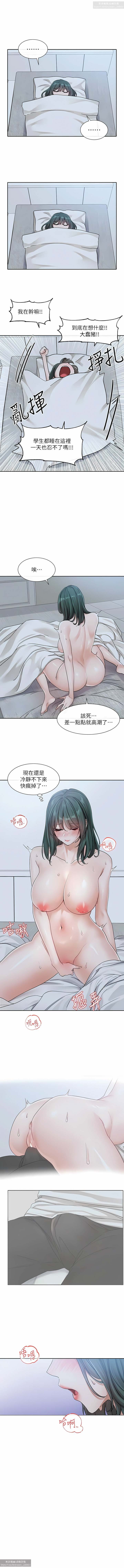 社團學姊 127-137 官方中文 社团学姐 - Page 29