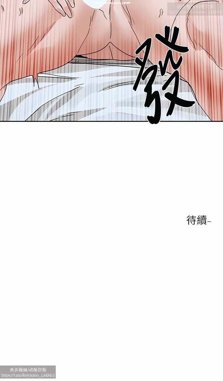 社團學姊 127-137 官方中文 社团学姐 - Page 60