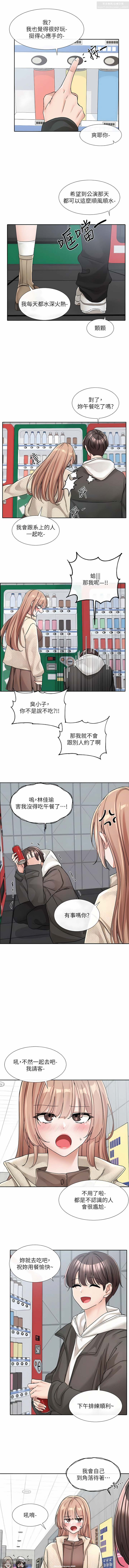 社團學姊 127-137 官方中文 社团学姐 - Page 80